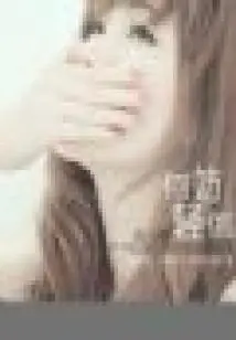 Why Not Fall in Love (full Version)