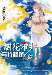 Meet You at the Fireworks Market