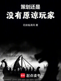 The Planner Still Hasn't Forgiven the Players