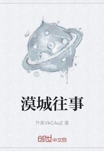 Past Events in Mocheng