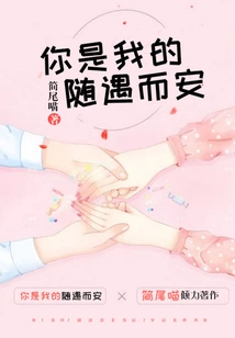 You Are My Happy-go-lucky Person