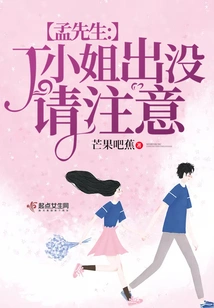 Please Pay Attention When Ms. Ding Appears