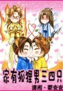 The Rich Mistress: Pounce on the Fox Man