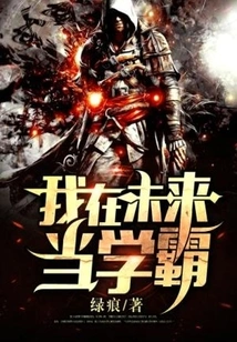 I Will Be a Top Student in the Future