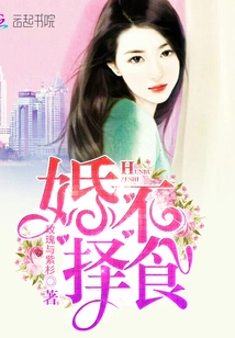 Don't Choose Food When Getting Married