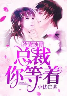 Leng's Wife Erodes Her Bones: Ceo, Just Wait