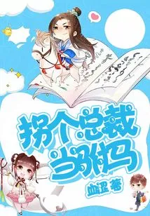 Turn a Ceo into a Consort