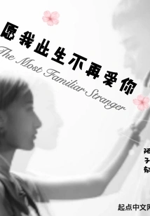 I Wish I Would Never Love You Again in This Life