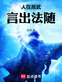 When a Person is High in Martial Arts, He Follows His Words and Follows the Law