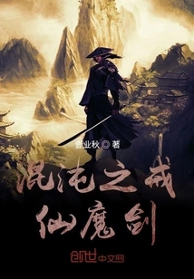 Chaos Immortal Demon Sword