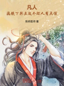 Mortal: the Bad Guy Han Li Looks a Bit Weird under the Filter