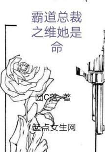 The Domineering President Only Has You in This Life