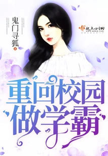 Return to School and Become a Top Student