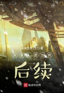 The Follow-up to the Future Human World