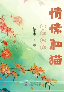 Unknown Feelings and Cats