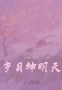 God of Time and Tomorrow