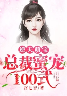 Adorable Baby: 100 Styles of the President's Honey Pet