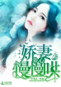 The Cruel Wife Slowly Coaxes Her