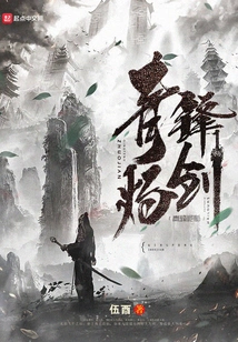 Qingfeng Burning Sword