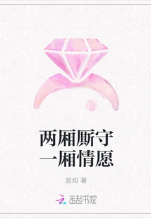 Two People Stay Together for Wishful Thinking