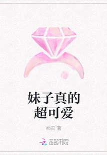 The Girl is Really Cute