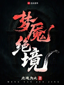 Nightmare Desperate Situation