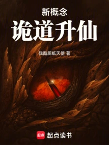 New Concept of Deception and Immortality