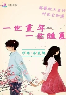 I'll Be Warm with You All My Life