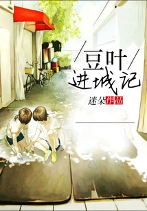 Mameye Enters the City