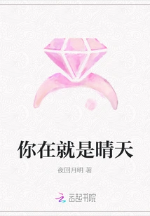 It's Sunny When You're Here