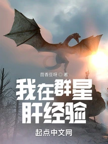 My Experience with Star Liver