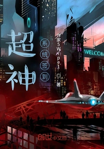 Super God System Sign-in