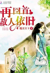 Looking Back Again, the Old Friend is Still the Same