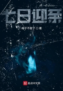 Welcoming the Bride in Seven Days