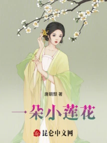 I Am a Little Lotus Flower