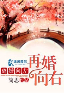 Divorce to the Left and Remarriage to the Right