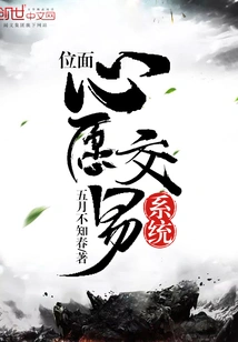 Plane Wish Trading System