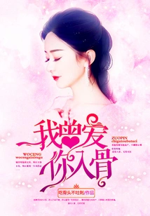 I Loved You to the Core