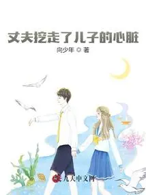 Husband Took Out Son's Heart