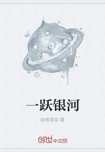 Jump Across the Galaxy