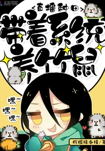 Raising Bamboo Rats with the System