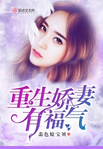 The Reborn Wife is Blessed