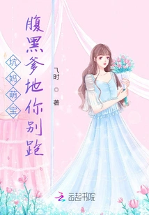 Cute Baby Who Cheats Mom: Don't Run Away, Shady Daddy