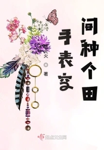 Planting a Field in Watch Space in the Apocalypse