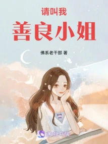 Please Call Me Miss Kindness