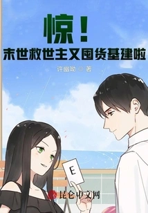 Shock! the Savior of the Apocalypse is Stocking up on Infrastructure Again