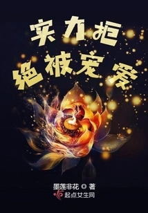 Strength Refuses to Be Favored