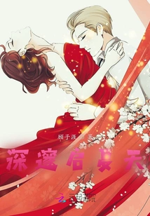 Profoundly Enlightening Summer