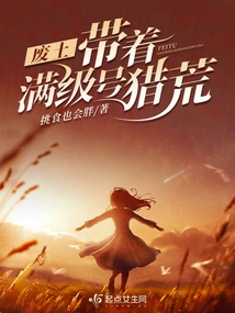 Wasteland: Hunting the Wasteland with a Max-level Account