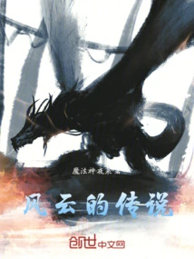 The Legend of Fengyun